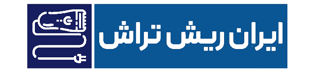 لوگو ایران ریش تراش
